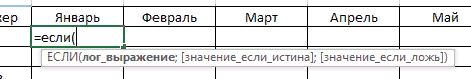 Истина ложь в excel. Истина ложь эксель. Ложь в экселе. Истина в эксель. Формула истина или ложь в эксель.