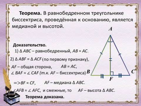 Медиана в равнобедренном треугольнике равна половине основания к видам практических методов относятся ответ