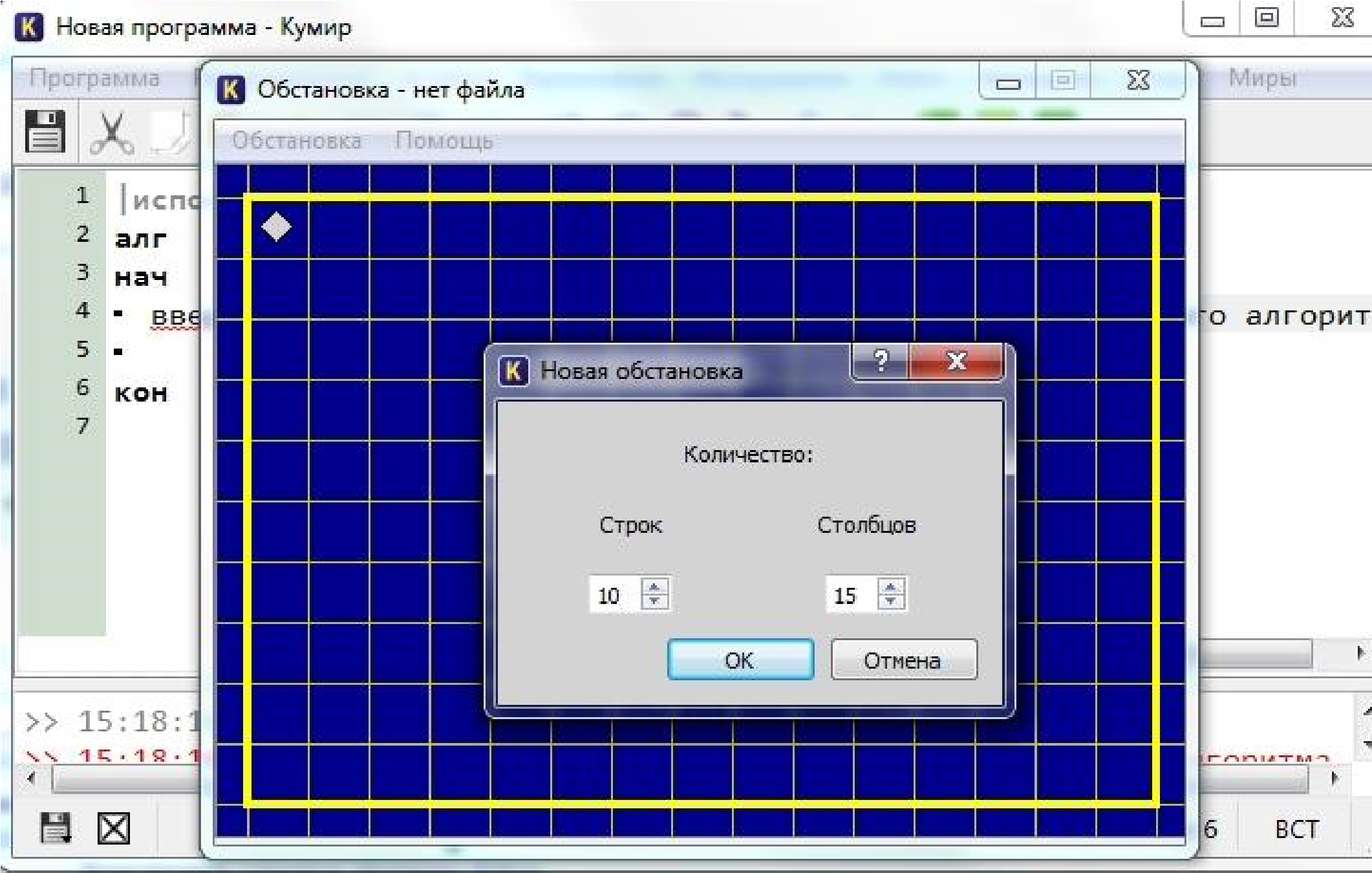 Кумир программа. Кумир программа робот. Программа для исполнителя робот. Поле робота кумир.