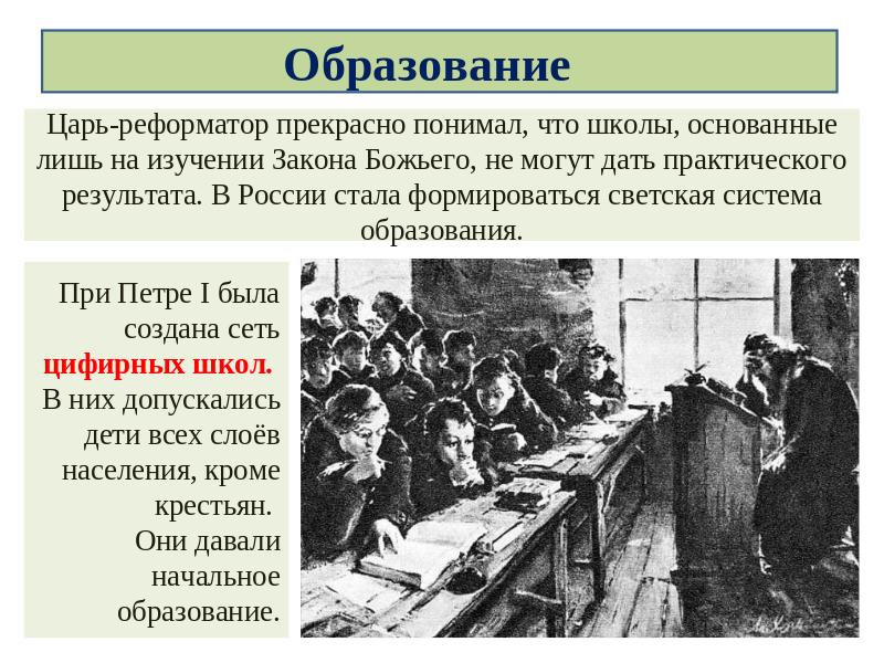 Российская культура наука общественная мысль после петра великого презентация