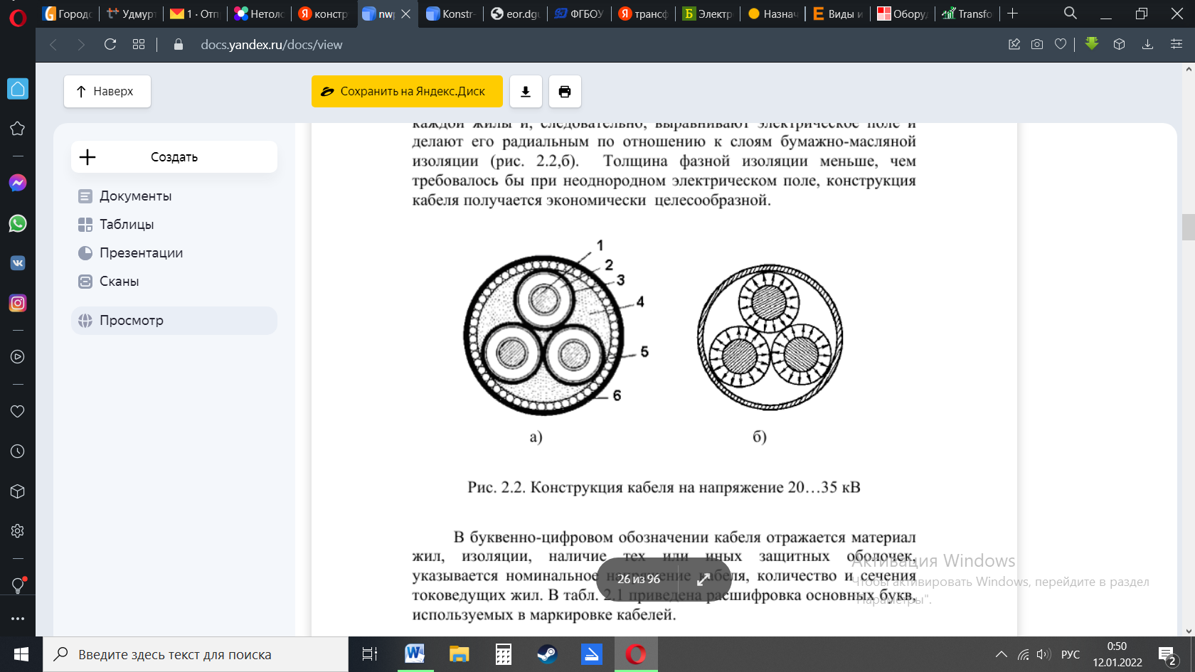 Гост р исо 11095 2007 статистические методы линейная калибровка с использованием образцов сравнения