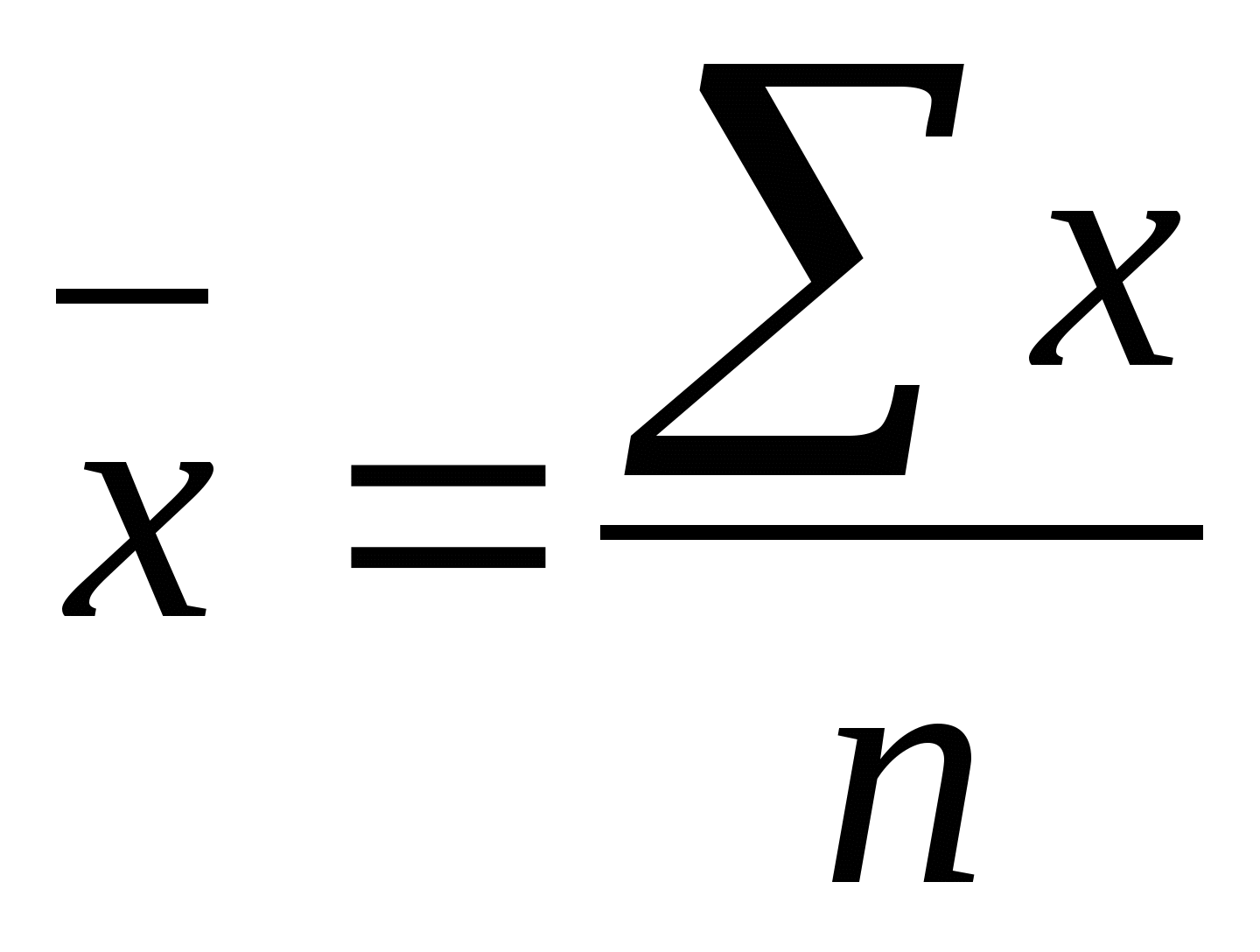 Среднее уравнение. Средняя арифметическая простая формула. Формула средней арифметической простой в статистике. Формула средней арифми. Средняя арифметическая невзвешенная.