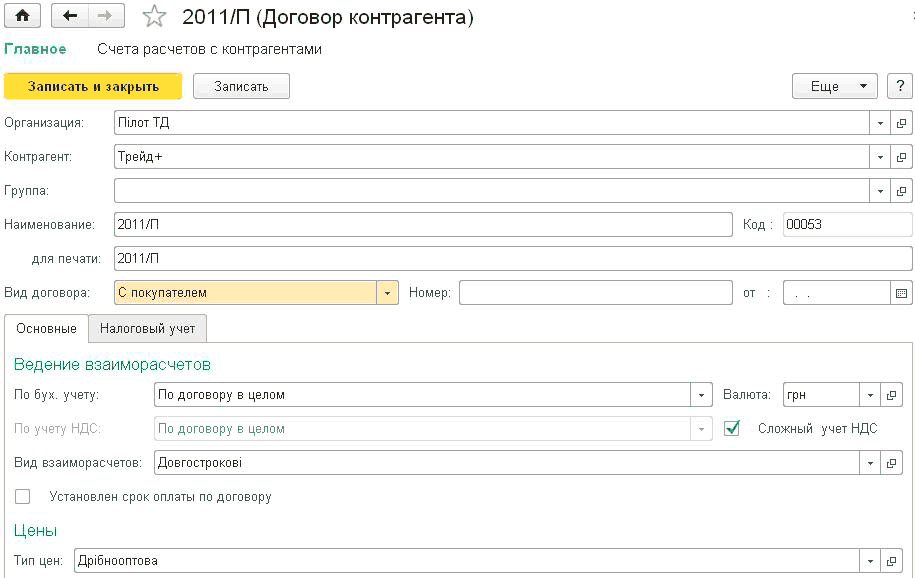 Договор с контрагентом образец