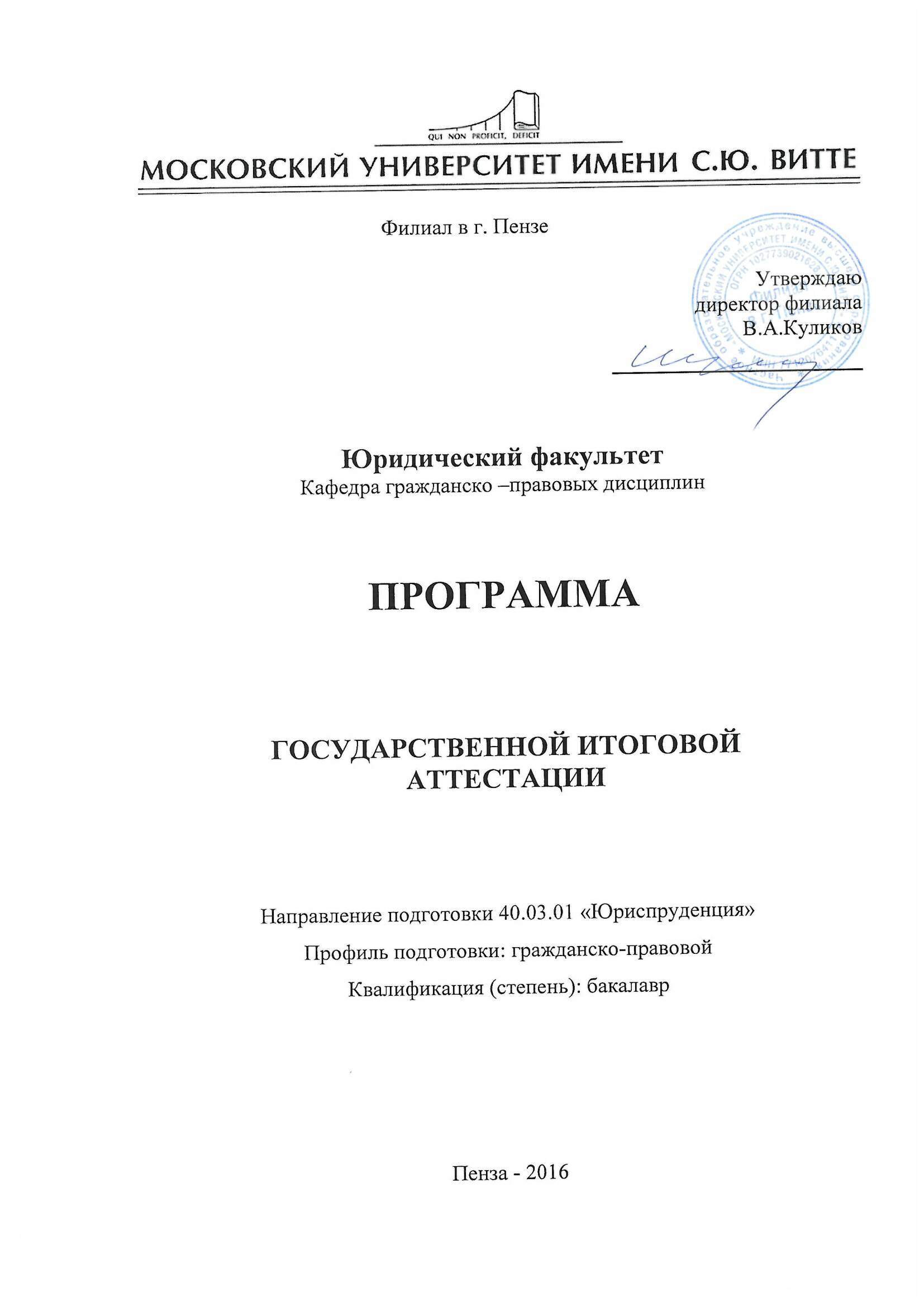 Педсовет о допуске обучающихся 9 и 11 классов к итоговой аттестации в 2021 году образец