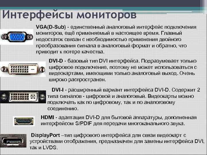 Какой порт можно использовать для подключения монитора