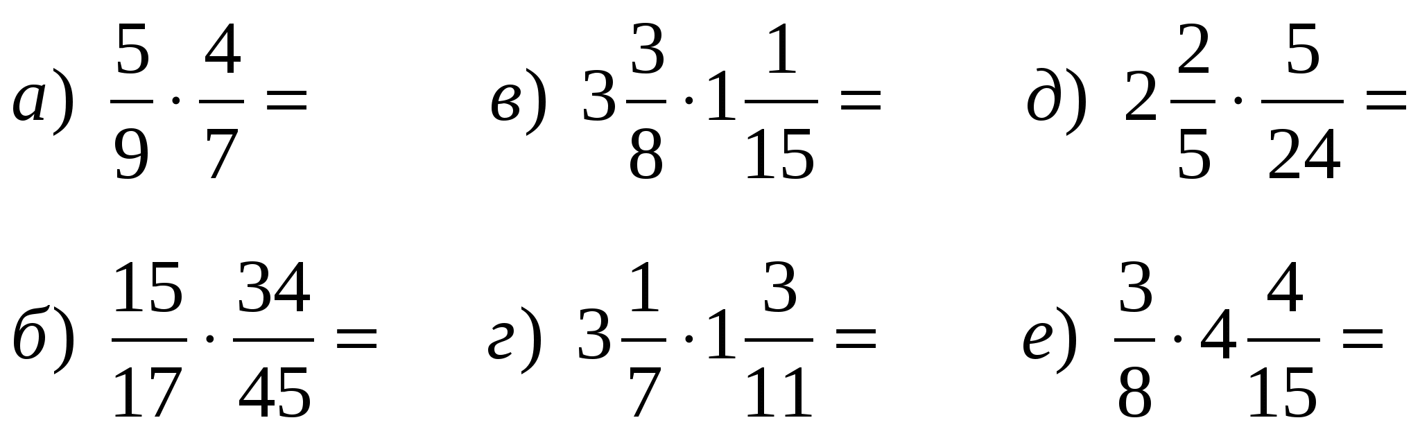 Примеры по математике 5 класс дроби умножение. Умножение смешанных дробей 5 класс задания. Умножение дробей примеры. Деление дробей 6 класс задания. Умножение и деление дробей 6 класс примеры.