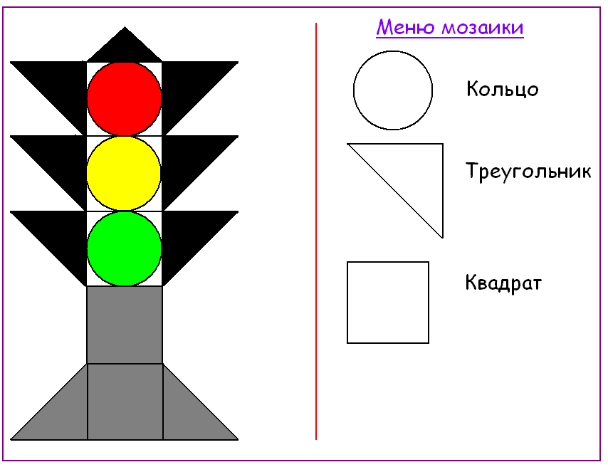 Светофор образец для детей