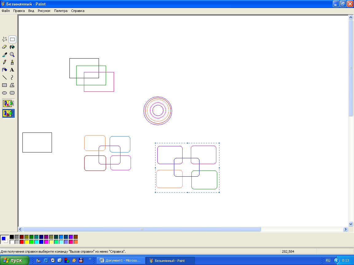 Создание рисунка в графическом редакторе paint практическая работа