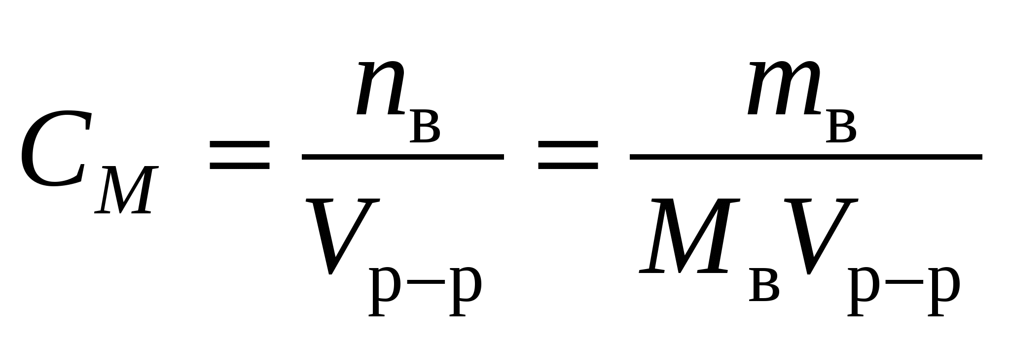 Формула конце. Формула моляльности раствора. Моляльная концентрация формула. Моляльность концентрация формула. Формула расчета моляльной концентрации.