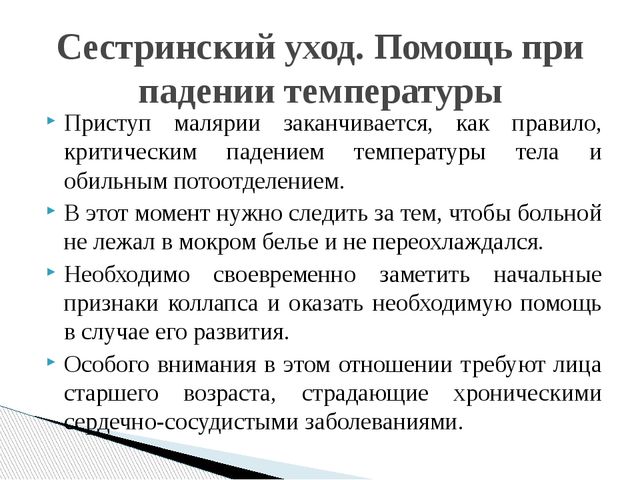 В план ухода за больным при столбняке входит тест