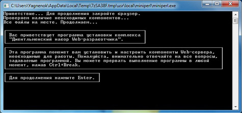 http://yagnenok.com/images/sozdanie-saitov/denwer/install-denwer-6.jpg