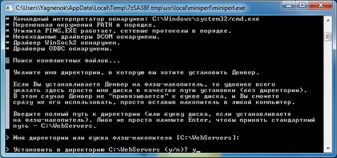http://yagnenok.com/images/sozdanie-saitov/denwer/install-denwer-7.jpg