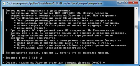 http://yagnenok.com/images/sozdanie-saitov/denwer/install-denwer-12.jpg
