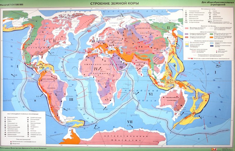 Тектоническая карта мира 7 класс атлас