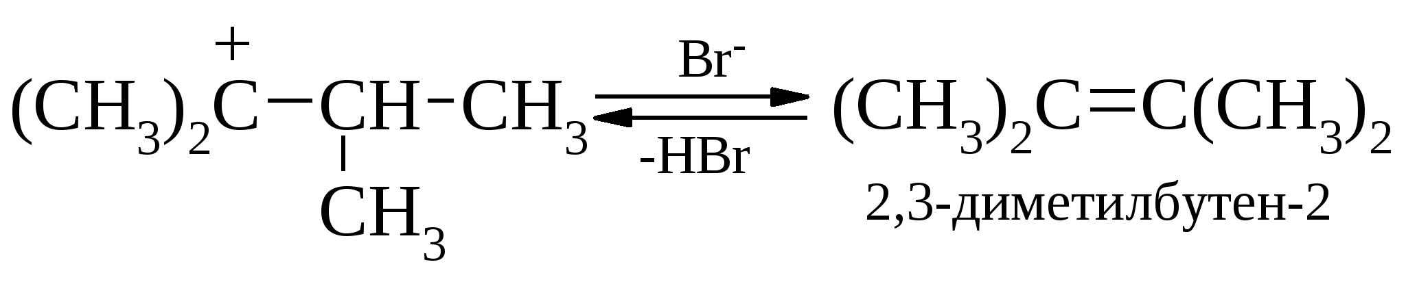 2 3 Диметилбутен 1 формула. Гидратация 2 3 диметилбутен 2. Полимеризация 2 3 диметилбутена 2. 2 3 Диметилбутен 1 и водород. 2 3 диметилбутен изомерия