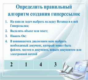 Укажите правильный вариант определения изображения в качестве гиперссылки