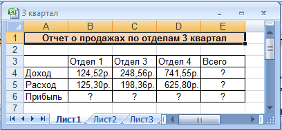 Связи между файлами и консолидация данных в ms excel практическая работа