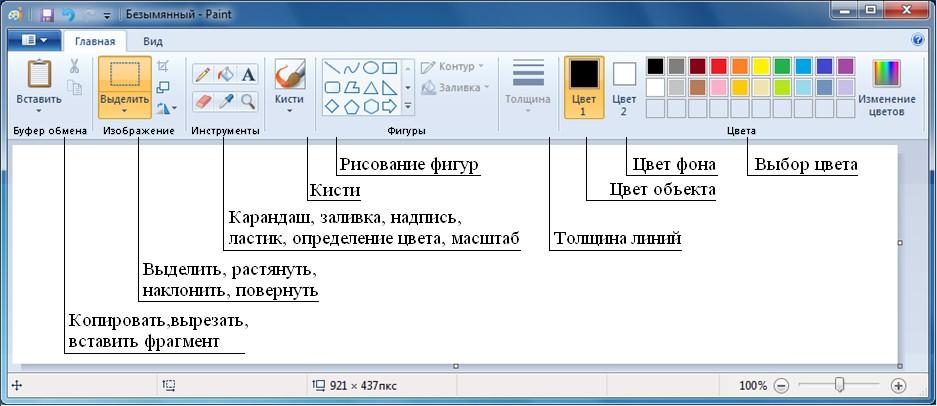 Какой инструмент нужно использовать чтобы вставить текст в изображение