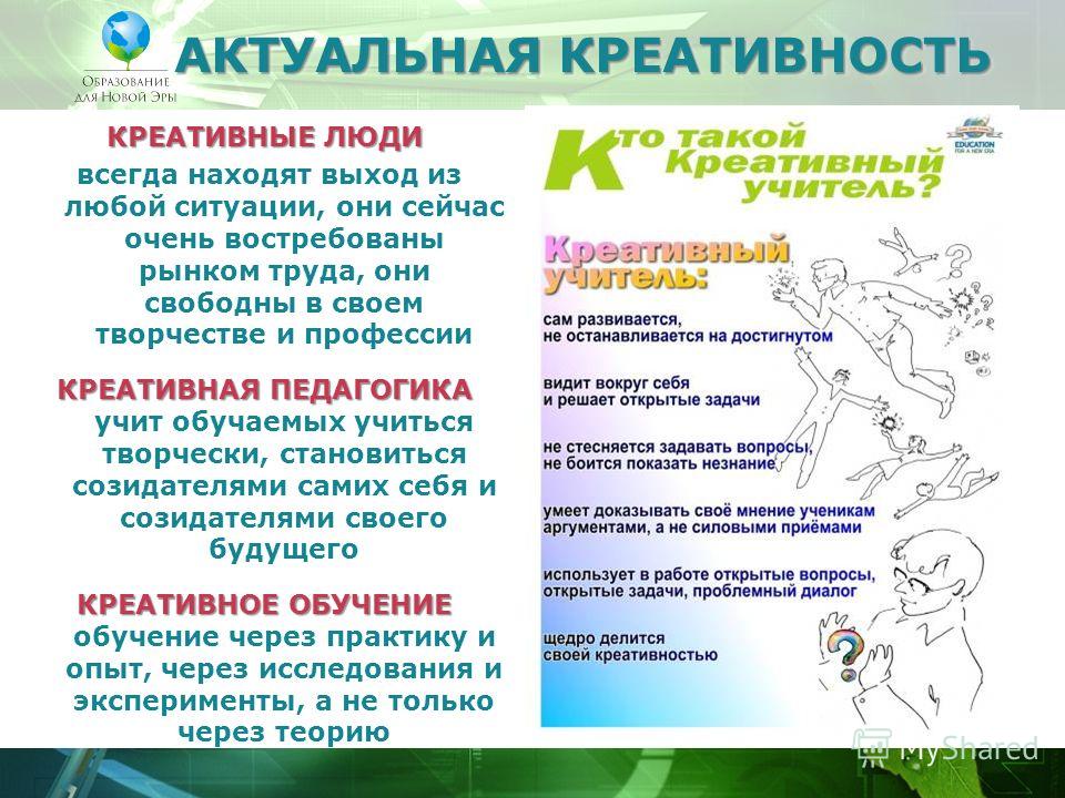 Проект развитие креативности