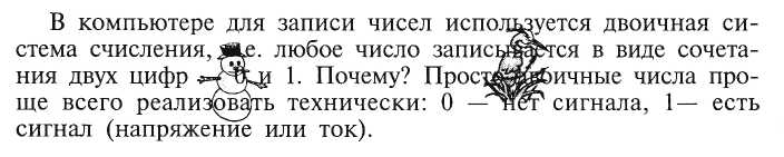 Виды обтеканий рисунков текстом