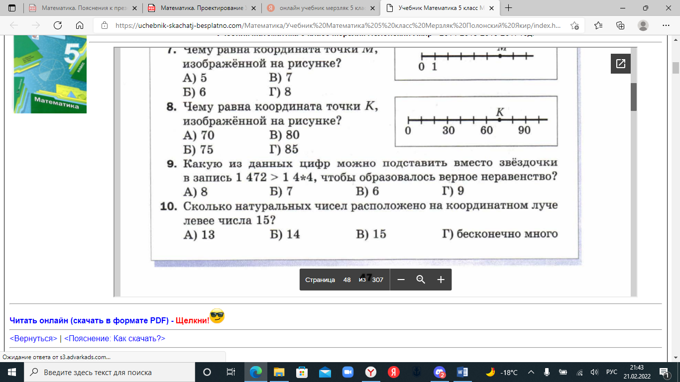 Выполнено верно 5