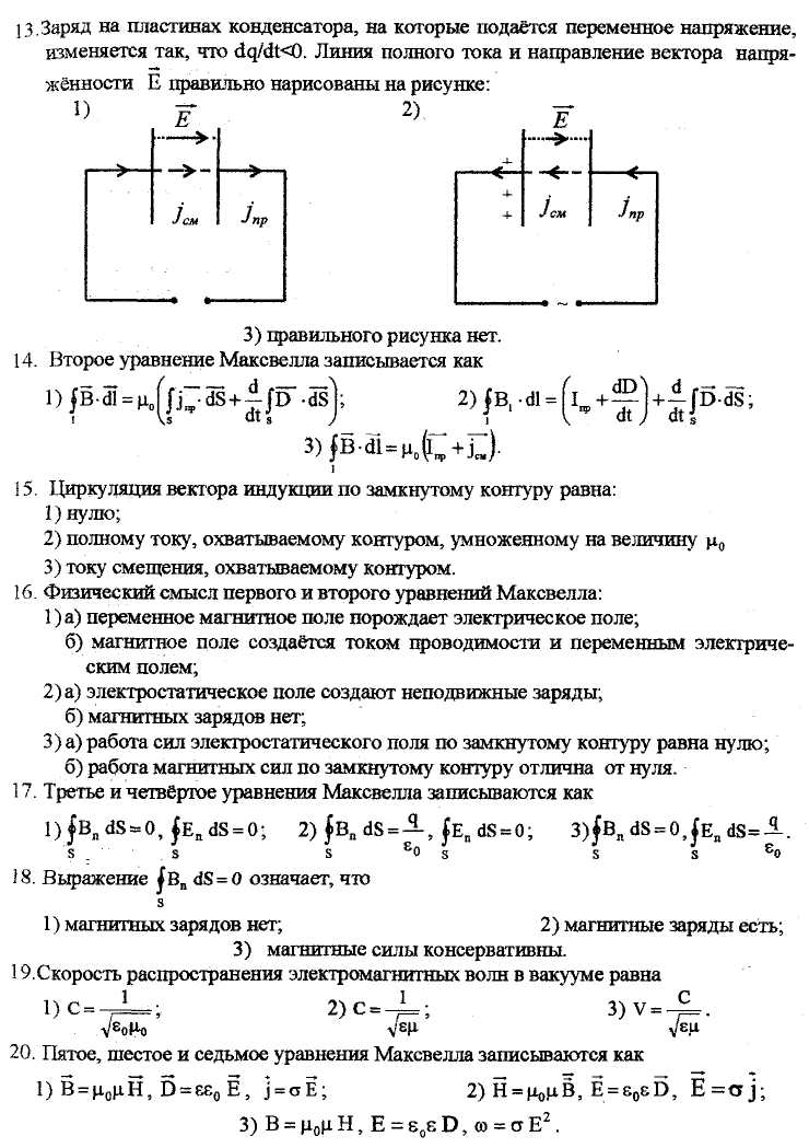 Заряд на пластинах