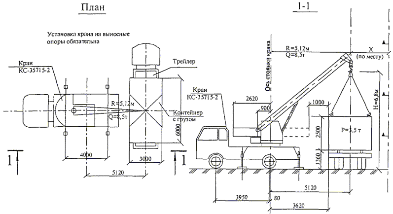 Кс 35715 чертеж