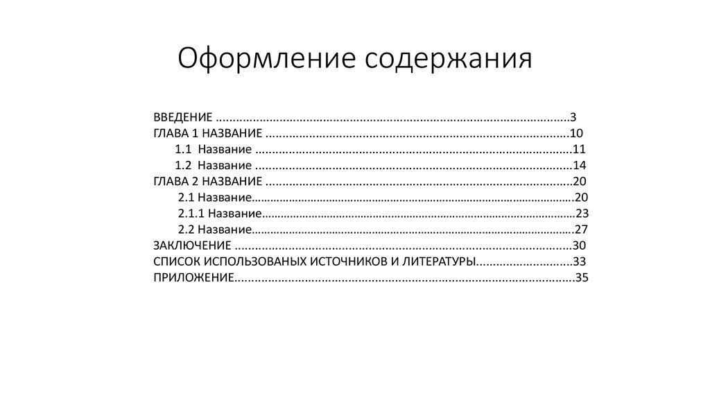 Количество страниц в проекте