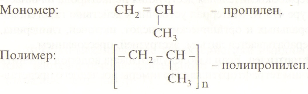 Уравнение реакции получения пропилена. Полипропилен формула полимера. Полипропилен структурная формула. Пропилен формула полимера. Полипропилен его мономер.