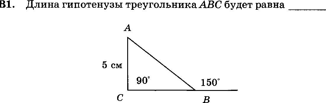 Гипотенузой треугольника авс изображенного на рисунке является сторона 1 вариант