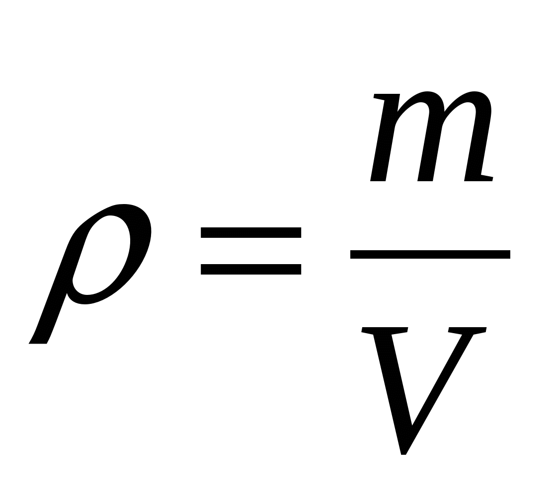 Плотность газа формула