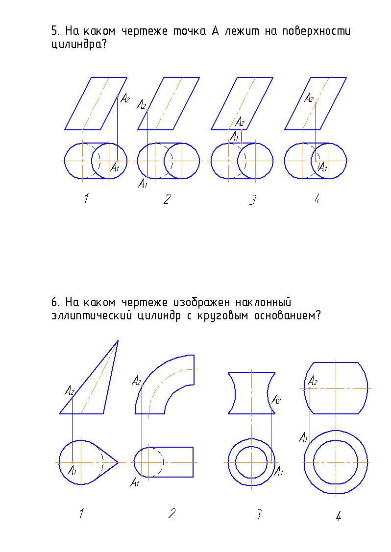 На рисунке изображен чертеж плоскости