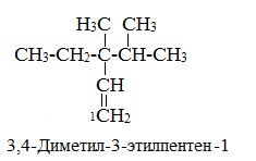 2 3 диметил формула. 2 4 Диметил 3 этилпентен 1 структурная формула. 4 4 Диметил 3 этилпентен 1 структурная формула. 4 Метил 2 этилпентен 1 структурная формула. 2 3 Диметил 3 этилпентен 1.