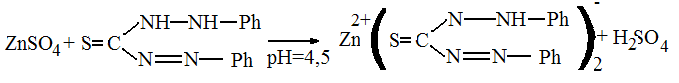 Дитизон с катионом цинка. Реакция цинка с дитизоном. Дитизон с цинком. Реакция образования дитизоната цинка. Цинк и Дитизон реакция.