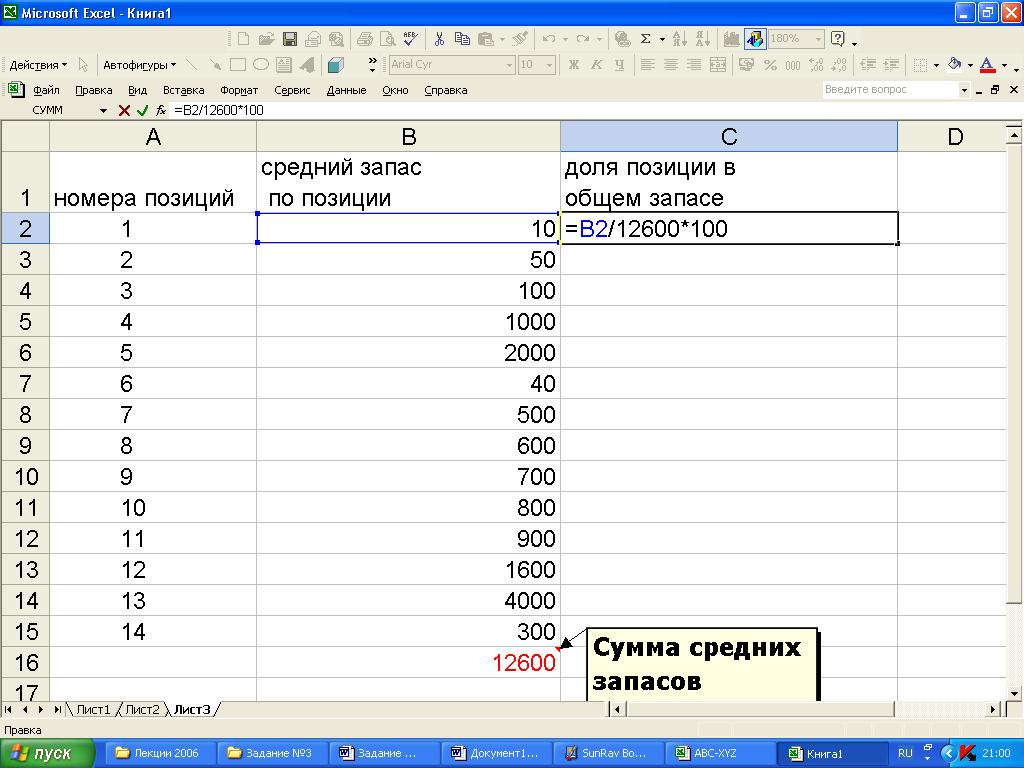 Нарастающим итогом в экселе