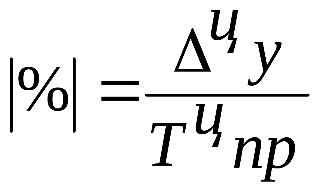 Абсолютное значение 1. Как найти абсолютное значение 1 процента прироста. Абсолютное значение 1 прироста формула. Абсолютное значение формула. Абсолютное значение 1 прироста формула статистика.