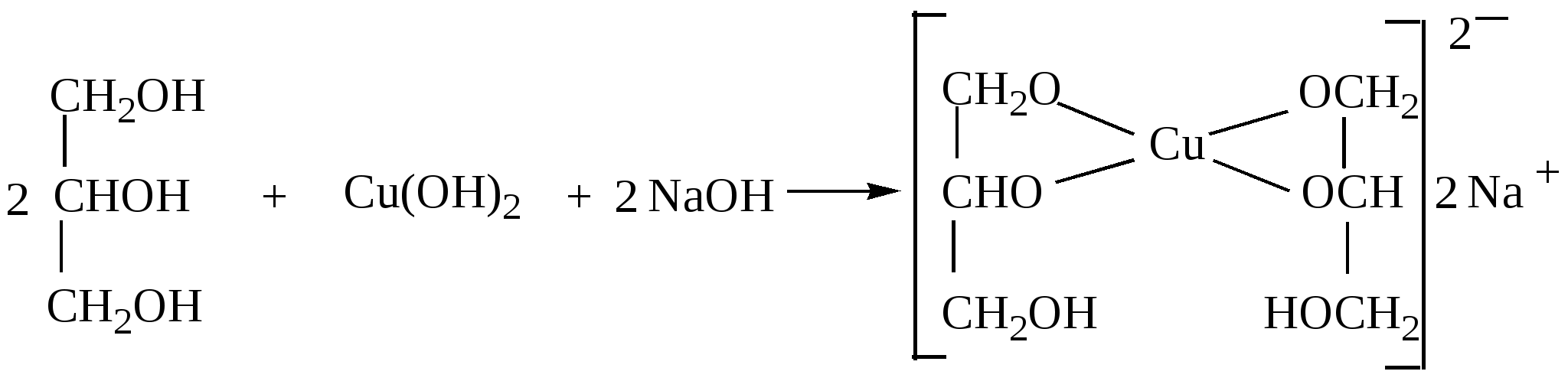 Пропанол 1 с гидроксидом натрия. Глицерат меди. Глицерат натрия. Глицерата меди (II). Образование глицерата меди уравнение.