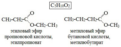 Метиловый эфир бутановой кислоты