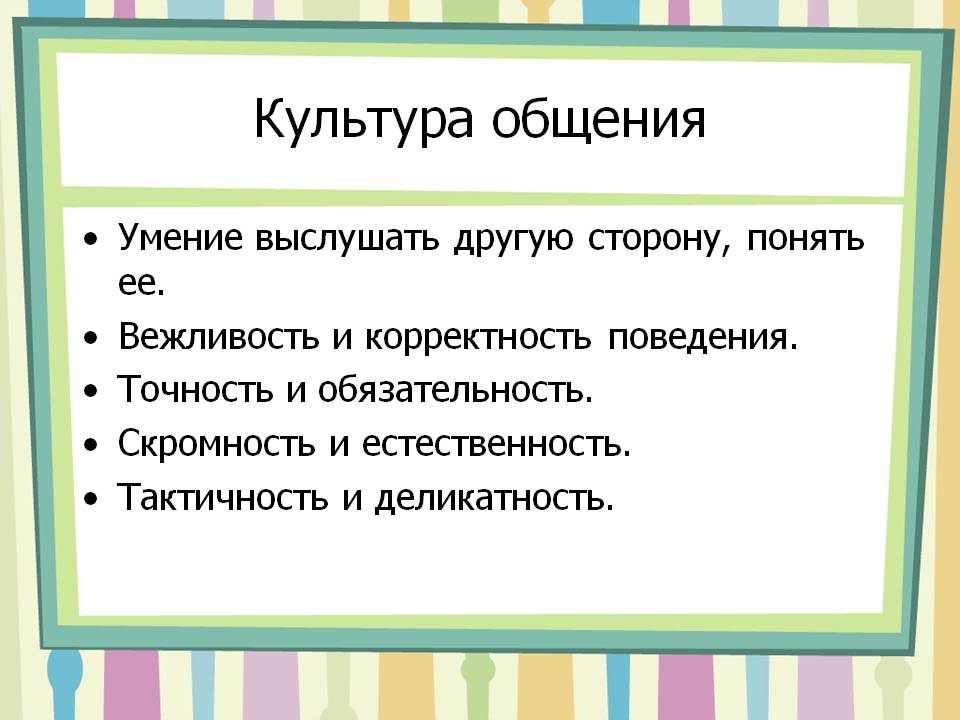 Проект по теме культура электронного общения