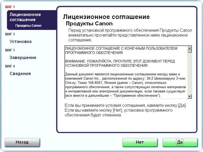 Лицензионный договор на программное обеспечение. Лицензионное соглашение. Лицензионное соглашение по. Лицензионное соглашение программного продукта. Пример лицензионного соглашения на программное обеспечение.