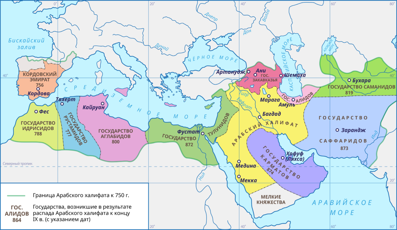 Халифат распался. Завоевания арабского халифата карта. Территория арабского халифата в 632 году. Династия Аббасидов Багдадский халифат. Арабский халифат карта 8 век.