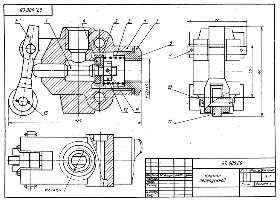 Чертеж перепускного клапана сборочный