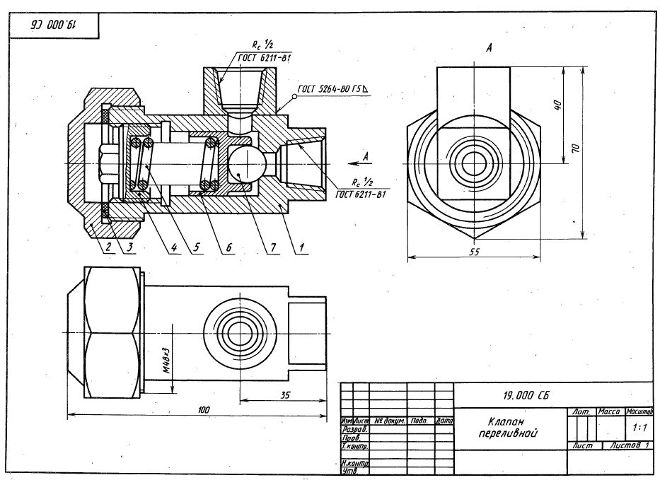 Клапан чертеж инженерная графика