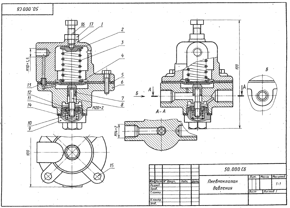 Чертежи для деталирования аксарин п е 1993г