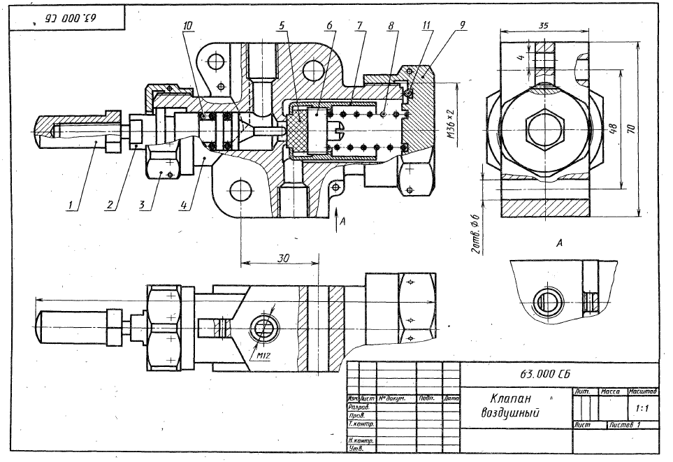 Чертежи для деталирования аксарин п е 1993г