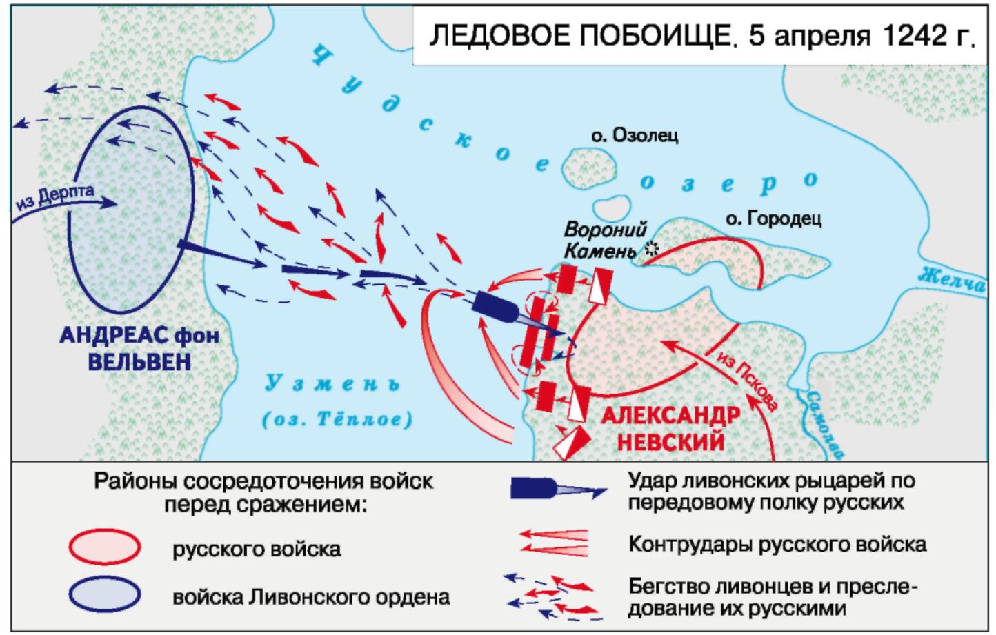 Контурная карта по истории 6 класс походы князя александра невского