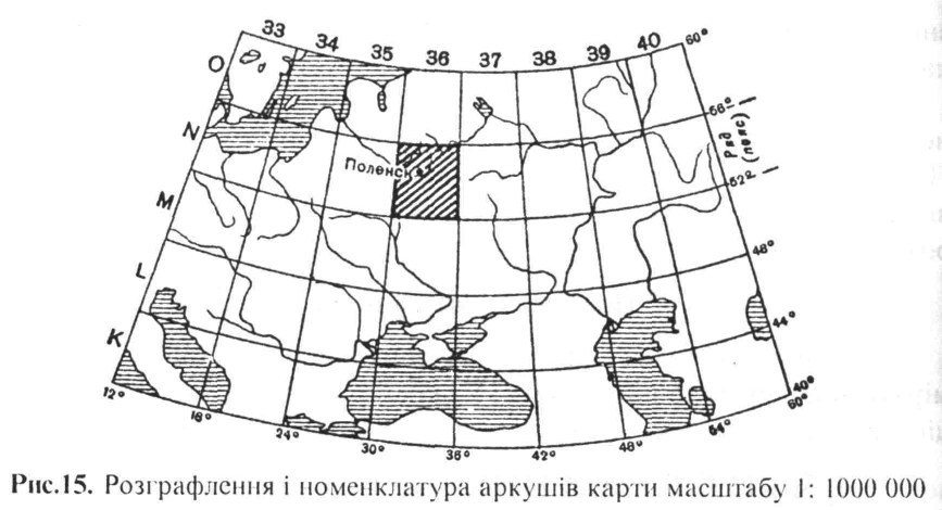 Номенклатура масштабов. Разграфка карт масштаба 1 1000000. Разграфка и номенклатура топографических карт масштаба 1 1000000. Разграфка листов карты масштаба 1 1000000. Номенклатура листов карты масштаба 1 1000000.