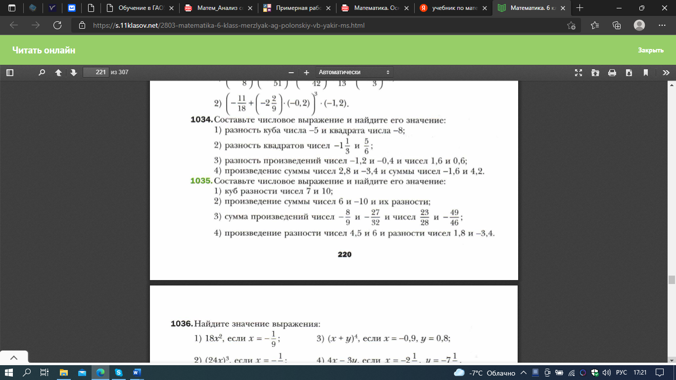 Практическая работа №3 «Анализ содержания и методического аппарата УМК с  точки зрения требований примерных рабочих программ. Анализ УМК 6 класс Математика  Мерзляк. Выполнение практической работы 3 Анализ содержания и методического  аппарата умк