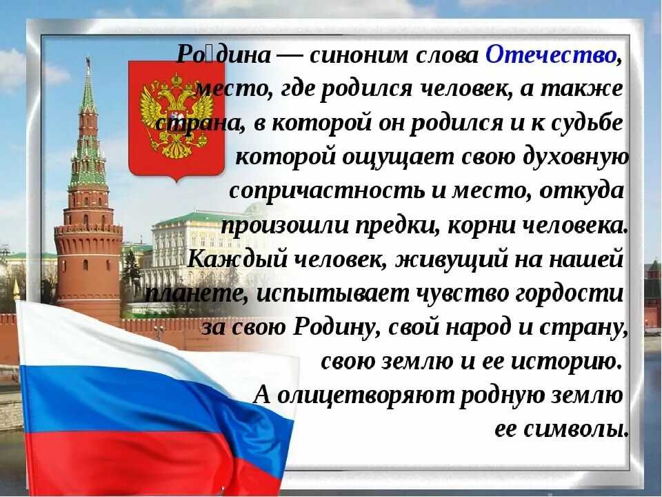 В тебе рождается патриот и гражданин конспект урока 4 класс орксэ презентация