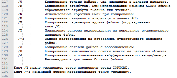 Вывести содержимое указанного в табл 2 каталога по указанному формату на экран и в файл